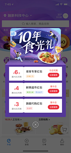 徐贱贱采集到【UI】弹窗