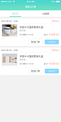 app 内页 中文 