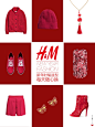 HM 新年时髦造型 每天随心换 红色新年装