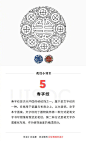 涨姿势！设计师应该要了解的9种常见中国传统纹样 - 优设网 - UISDC