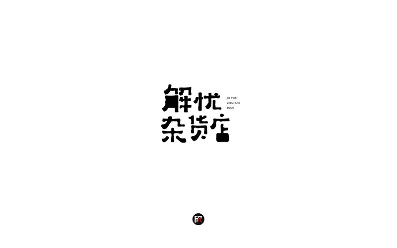 fa87db04f671d208fbf3a9bd3d007a7715c2b540408e-ZlxOiC