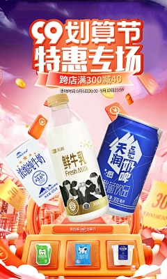 M_亲爱的玛嘉烈采集到电商手绘-活动专题/banner