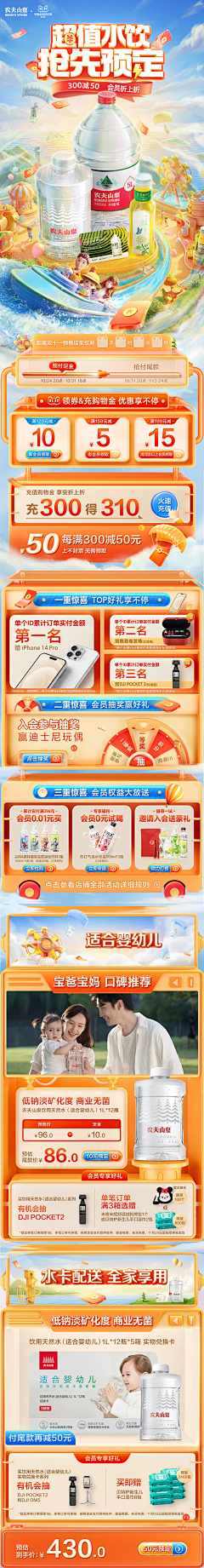 Mrahn采集到生鲜食品海报、banner、长图