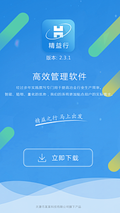 我好难~采集到APP-下载页/注册页