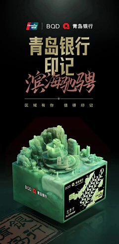 艾雅/采集到金融银行/创意合成(1)