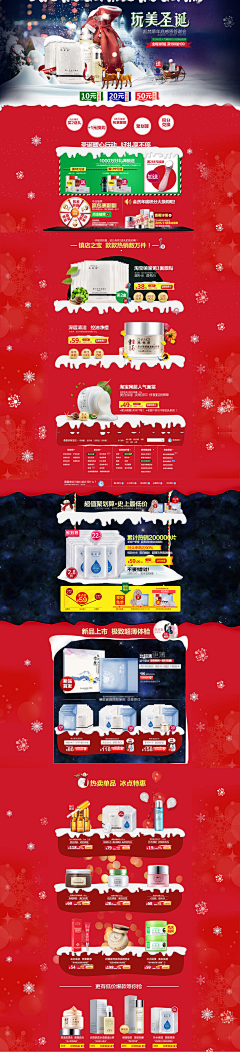 设计师华子墨采集到节日营销设计-圣诞元旦节