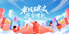 袁雪丹采集到banner