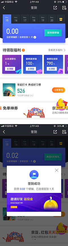 Vic多肉呀采集到APP(1)