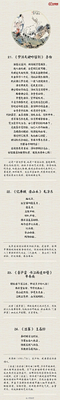 【中国历史上最高水平的36首诗词】写尽世情，写尽古今。九图集纳，再赏中国诗词巅峰之美↓↓