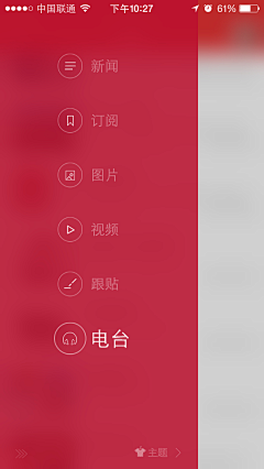 小闷O(∩_∩)O~采集到APP | 侧边栏