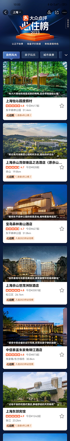 wz猫头鹰采集到APP-排行榜/排行/名单