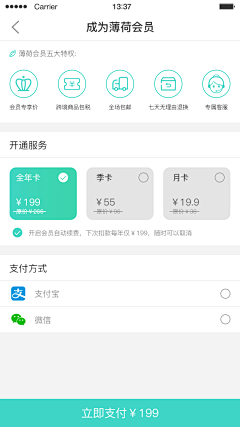 鱼说_自游采集到App-订单详情