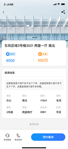 是Ayan呀采集到app-详情页