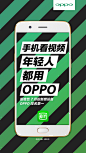 #年轻人都在用OPPO# 听说年轻人都用爱奇艺看视频？爱奇艺7月份安卓手机品牌用户里，OPPO用户数量排名第一！转发说说最近你觉得好看的电影电视剧？ ​​​​