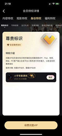 想用的昵称被人用了采集到UI.App