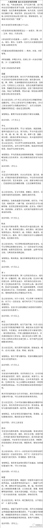 [] 女孩教育【入秋防秋燥 秋天宝宝吃什么好？】秋风一起，天气逐渐凉爽，空气日渐干燥。秋风送爽，反倒使人们鼻腔干燥，喉部发痒，甚至出现干咳，容易引发感染；有的宝宝则出现大便干结，便秘等症状。这就是中医所说的“秋燥”。来看看秋天宝宝吃什么好？@手指凉冰冰来自:新浪微博