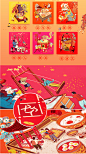 2018《齐欢庆》年夜新春红包欢腾上线-古田路9号-品牌创意/版权保护平台