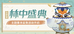 噗叽噗叽噗鸡噗鸡采集到banner