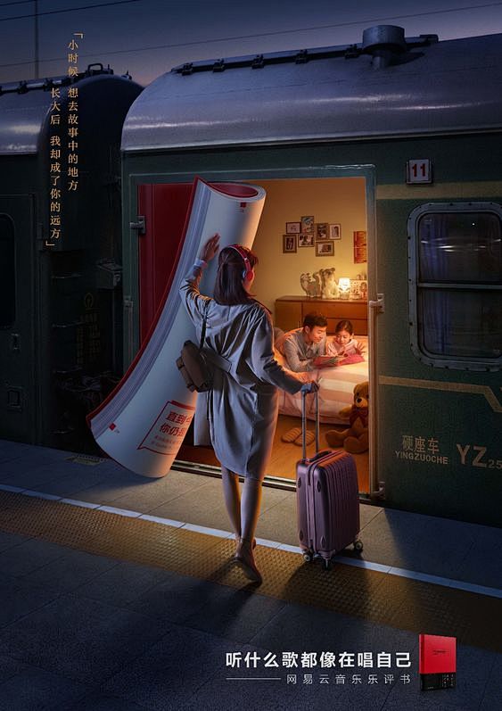 火车 回家 小时候， 绿皮火车 书  书...