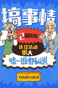 薛方是谁采集到微信创意+h5页面