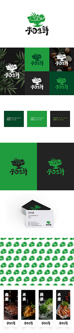 花花-wjg采集到logo