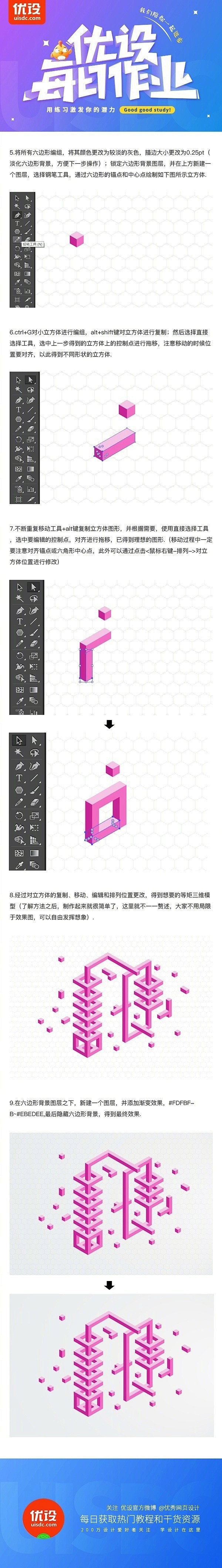 【AI基础教程！教你利用六角网格制作3D...