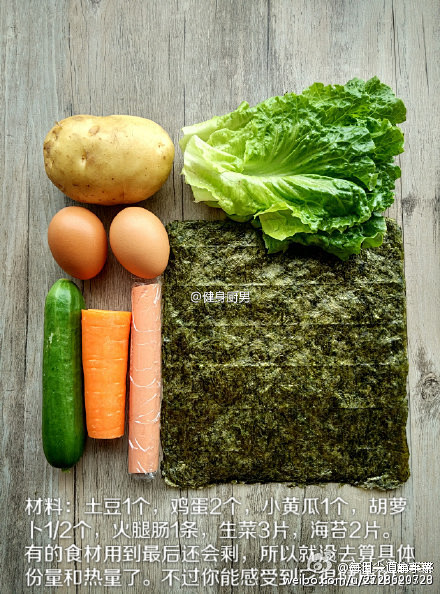 【杂蔬海苔土豆寿司】用土豆或红薯替代糯米...