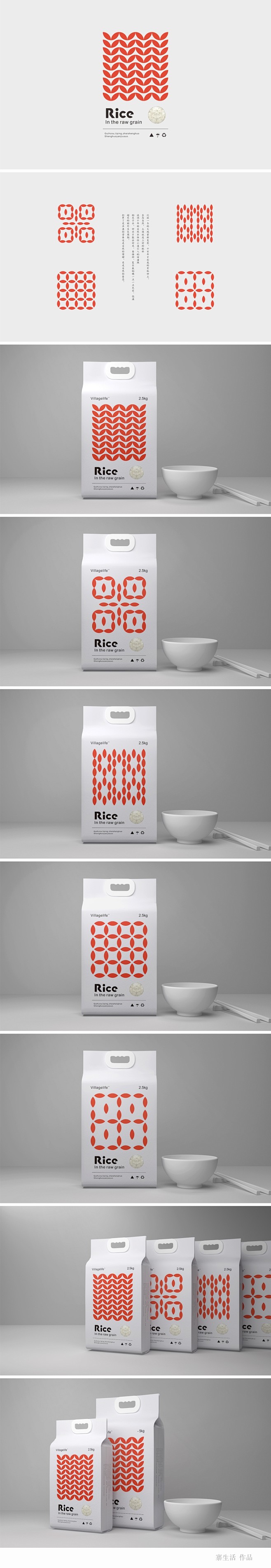 Rice-大米包装设计