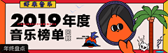 茂趣创意采集到BANNER「综合」