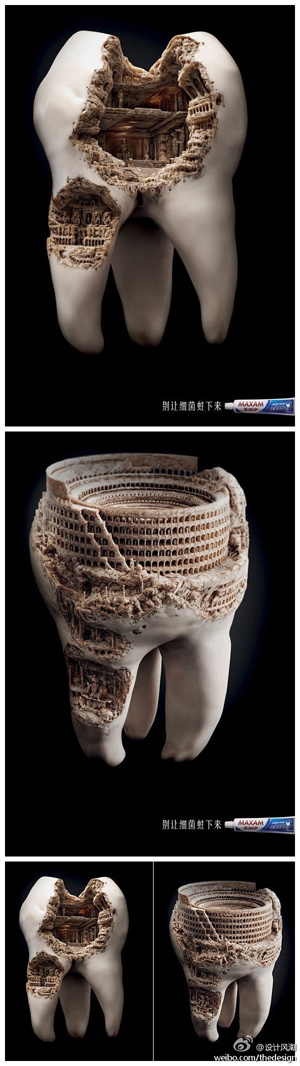 美加净牙膏洗漱用品的广告案例