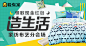 淘宝网 - 淘！我喜欢 #banner#