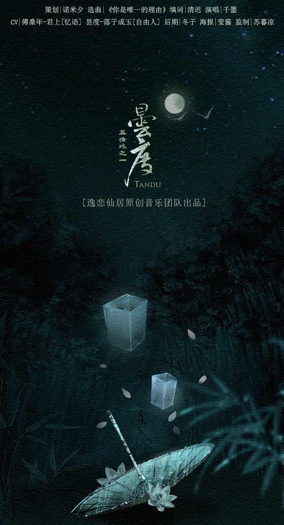 逸恋仙居原创音乐团队的照片 - 微相册