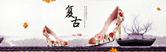 贵族amp;人生采集到banner