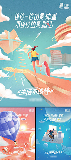 尚腾采集到可用创意插图