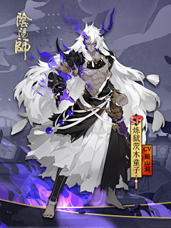 罍采集到阴阳师