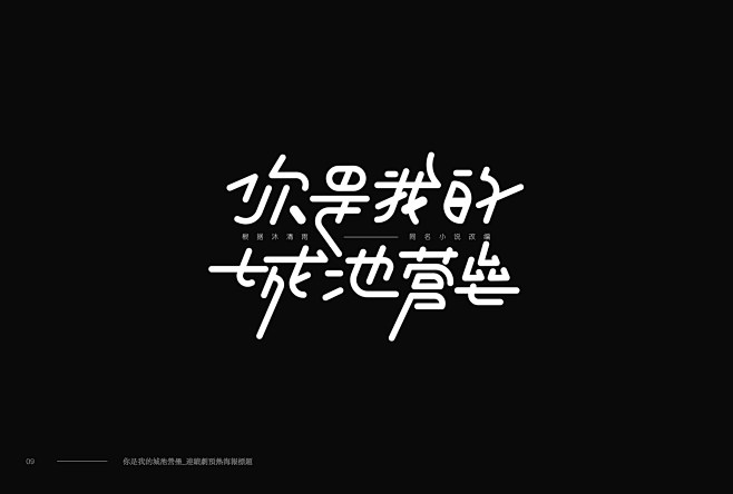 字體設計 / Typography : ...