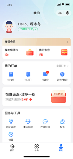 sharonlin采集到app