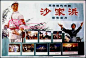 中国老电影红色海报经典回顾