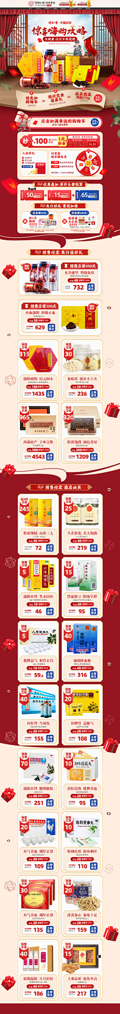 对面那只受采集到BANNER/ PC页面参考