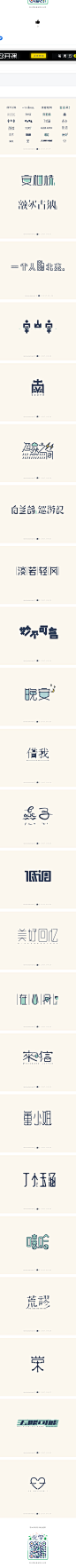字体設计-听/一首民谣-字体传奇网-中国首个字体品牌设计师交流网