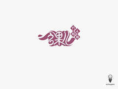 妮妮您呢采集到logo