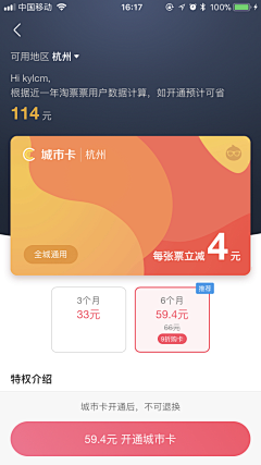 EthankDesign采集到UI_支付界面