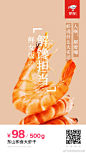 京东生鲜3.8节海报