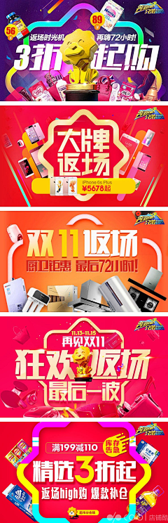 忆湘中采集到电商banner