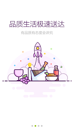 未小林采集到UI 引导页