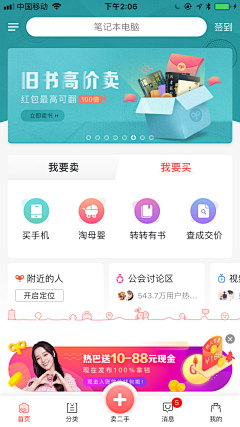 Smolder_采集到UI_app首页设计