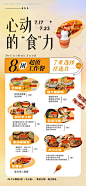 工作餐美食宣传海报-源文件【享设计】