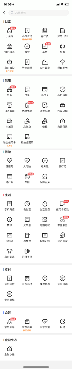 H_丽丽丽丽丽采集到APP—icon