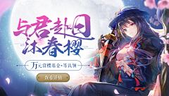 ONLY由采集到游戏banner