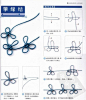 九种传统的绳结编法，今天你学会了吗？ ​​​​